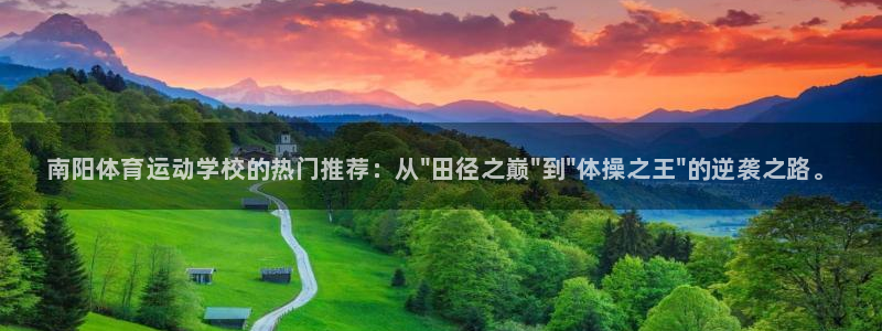 球王会体育