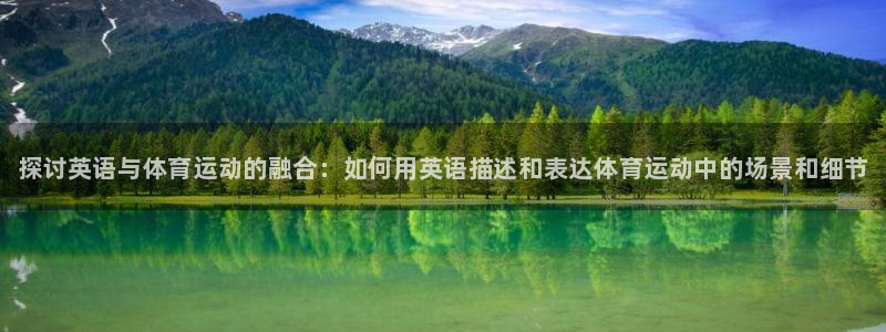 球王会体育